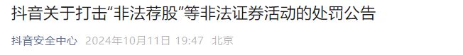 】彻底凉凉！无限期封禁！麻将胡了模拟器【江南早报