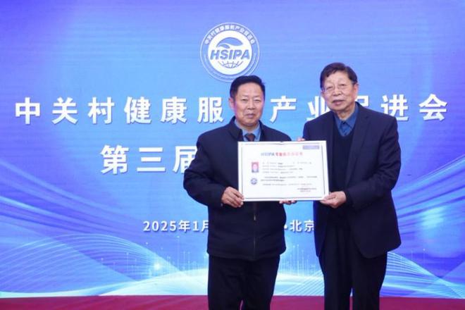 丸 列入健康优势技术产品全国推广项目麻将胡了网址张氏雪必康人参阿胶黑芝麻(图5)