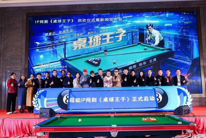 启动制片人李嘉怡分享三部创作计划麻将胡了电子游戏《桌球王子》郑州