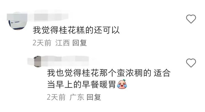 拿铁网友：喝一口就到老北京了麻将胡了游戏星巴克推出驴打滚(图4)