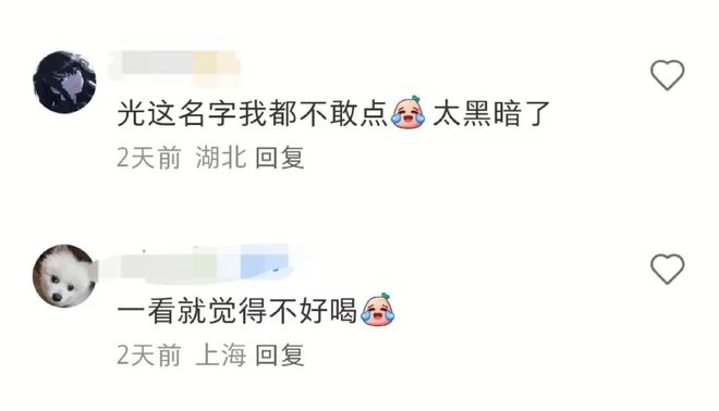 拿铁网友：喝一口就到老北京了麻将胡了游戏星巴克推出驴打滚(图10)