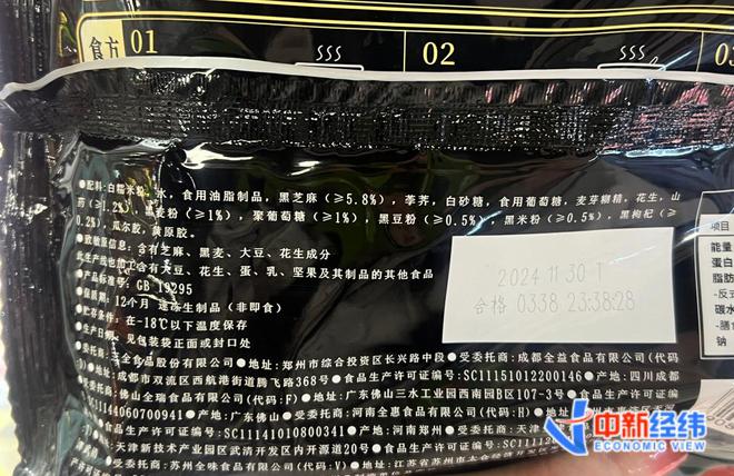 中药风”有品牌卖了上百万医生提醒……PG电子麻将胡了2模拟器汤圆刮起“(图1)
