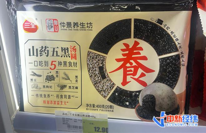 中药风”有品牌卖了上百万医生提醒……PG电子麻将胡了2模拟器汤圆刮起“(图2)