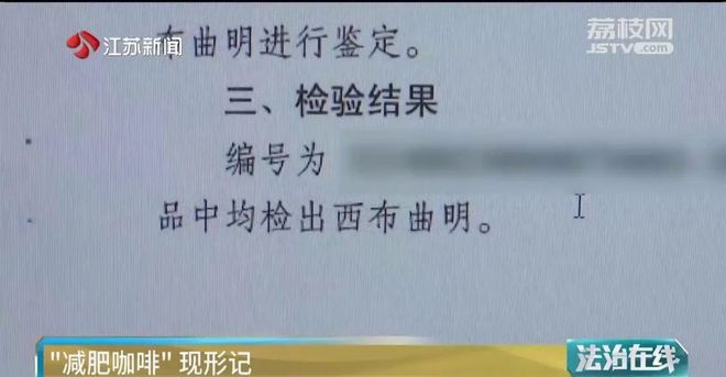 器“减肥咖啡”现形记PG麻将胡了2模拟(图3)