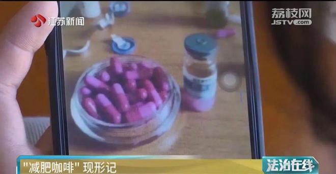 器“减肥咖啡”现形记PG麻将胡了2模拟(图4)