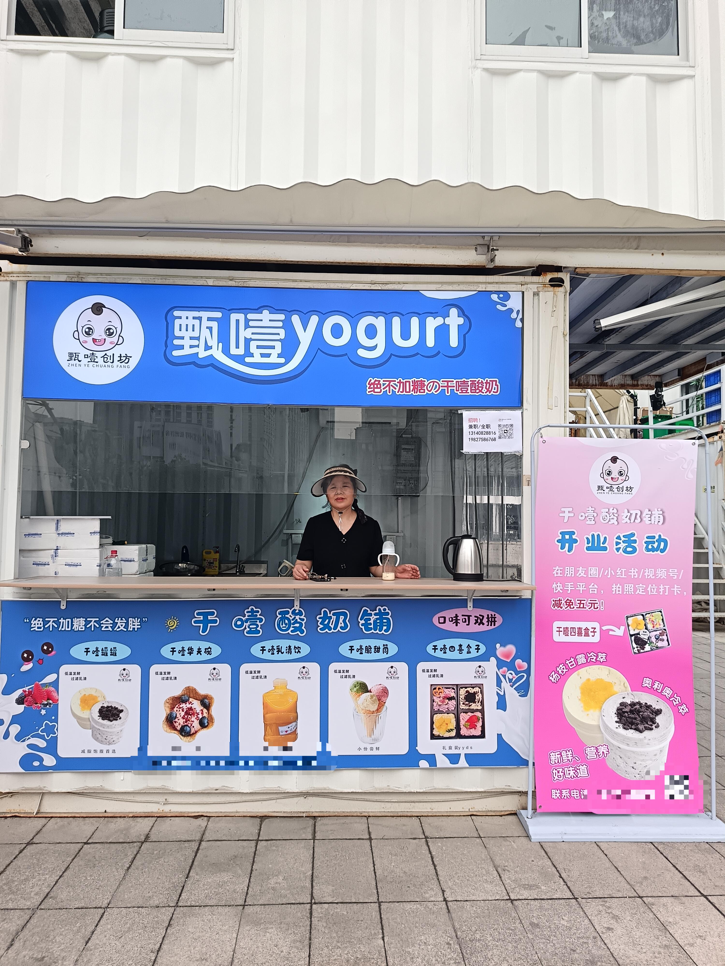 前摊中店后工厂模式掀起健康甜品新浪潮麻将胡了甄噎yogurt干噎酸奶：用(图2)