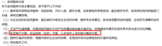 环这个大市场即将启动拆迁！PG麻将胡了重磅！武汉二(图6)