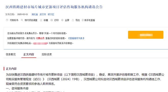 环这个大市场即将启动拆迁！PG麻将胡了重磅！武汉二(图13)