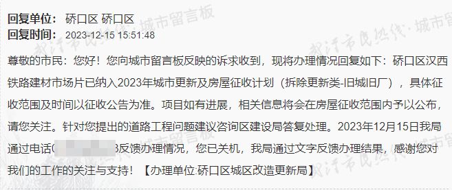 环这个大市场即将启动拆迁！PG麻将胡了重磅！武汉二