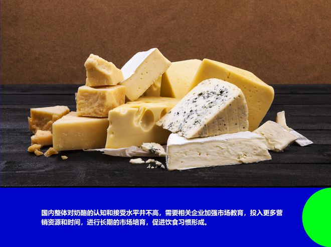 能吃又能喝的奶酪 !麻将胡了免费试玩又